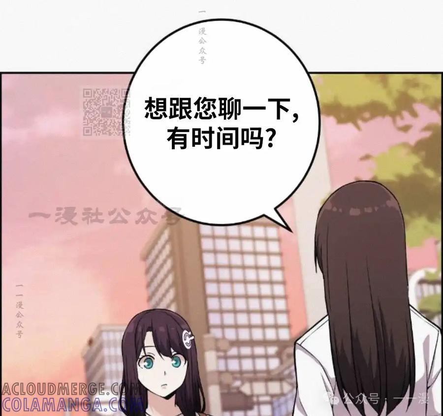 漫画里的罗康林 第75集 第76页