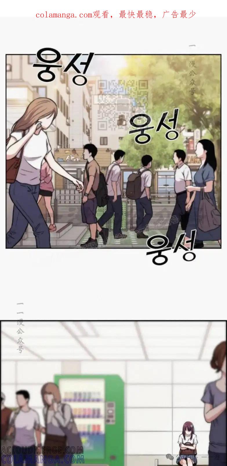 漫画里的罗康林 第75集 第1页