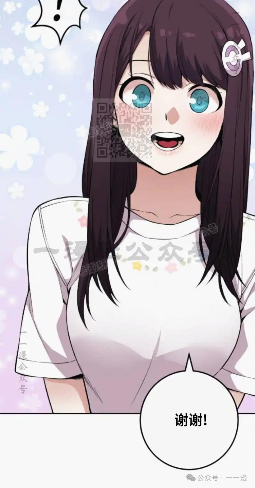 漫画里的罗康林 第75集 第66页