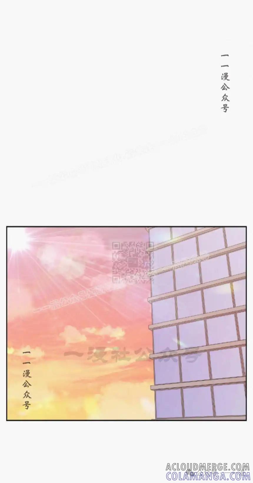 漫画里的罗康林 第75集 第67页