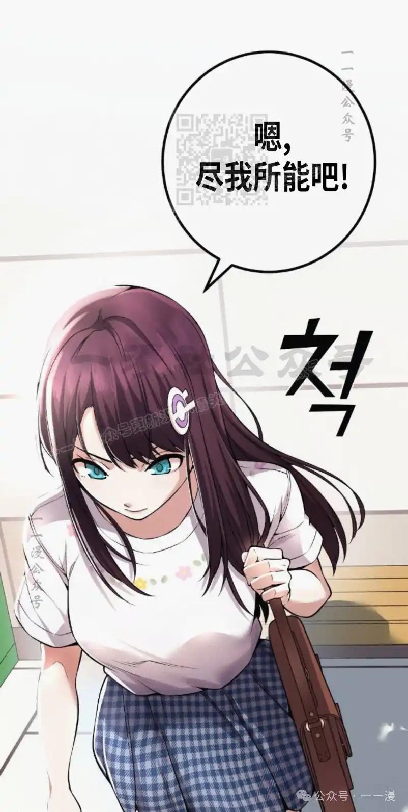 漫画里的罗康林 第75集 第11页