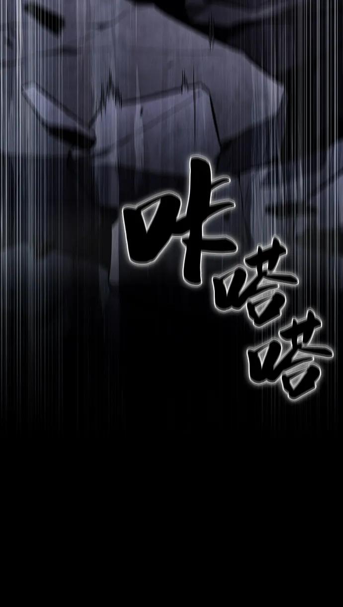 《公爵家的重生暗杀者》第75话 假象（1） 第6页