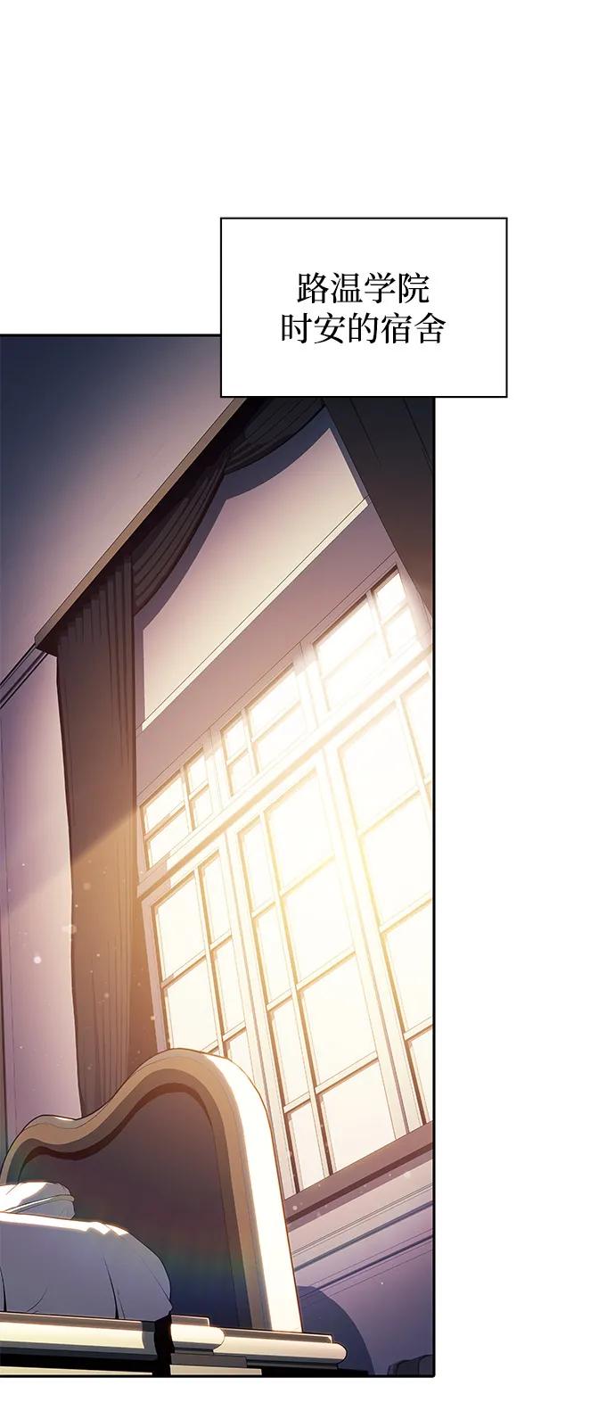 《公爵家的重生暗杀者》第75话 假象（1） 第38页