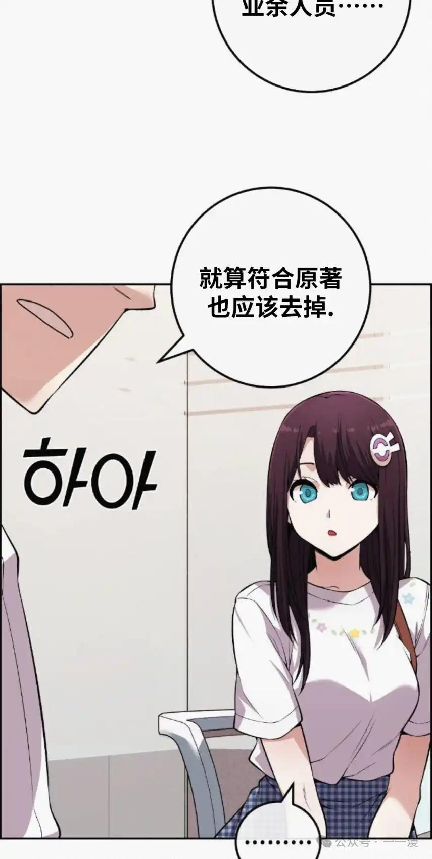 漫画里的罗康林 第75集 第18页