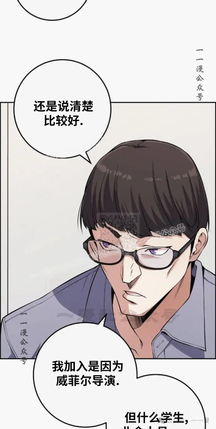 漫画里的罗康林 第75集 第17页
