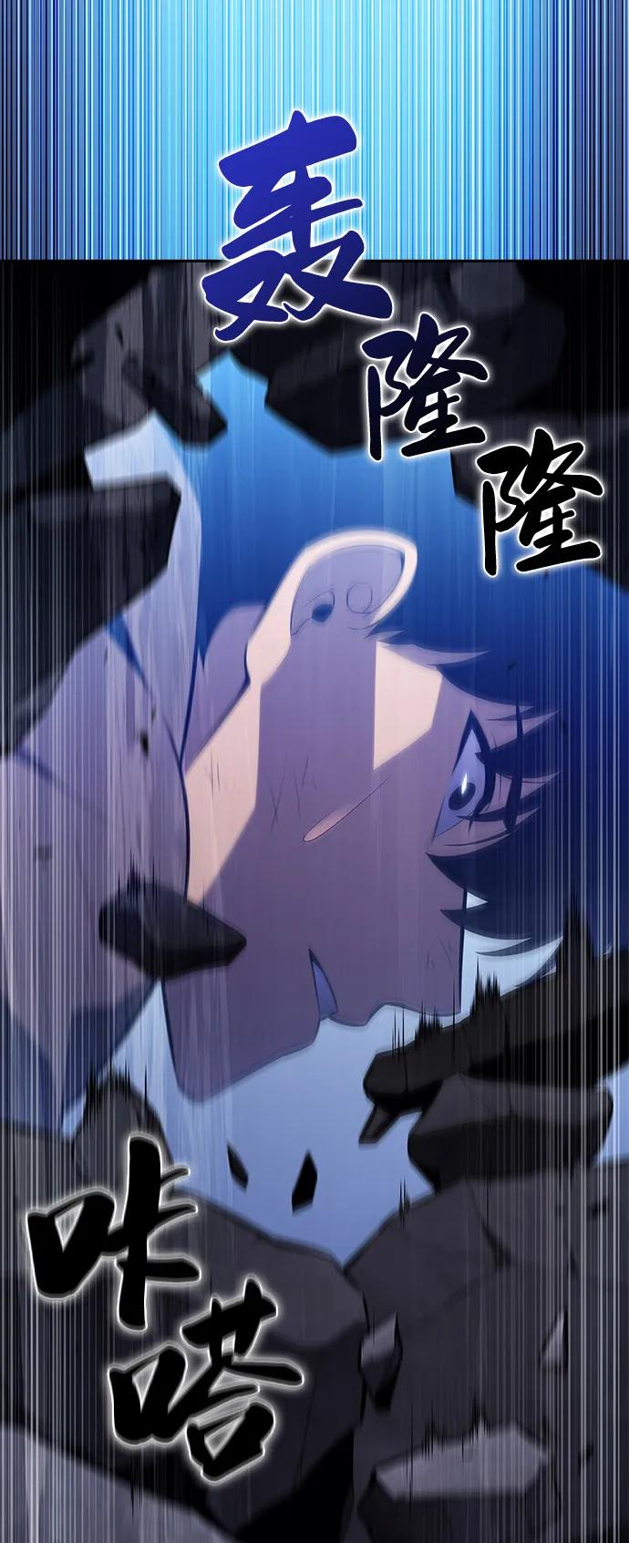 《公爵家的重生暗杀者》第75话 假象（1） 第5页