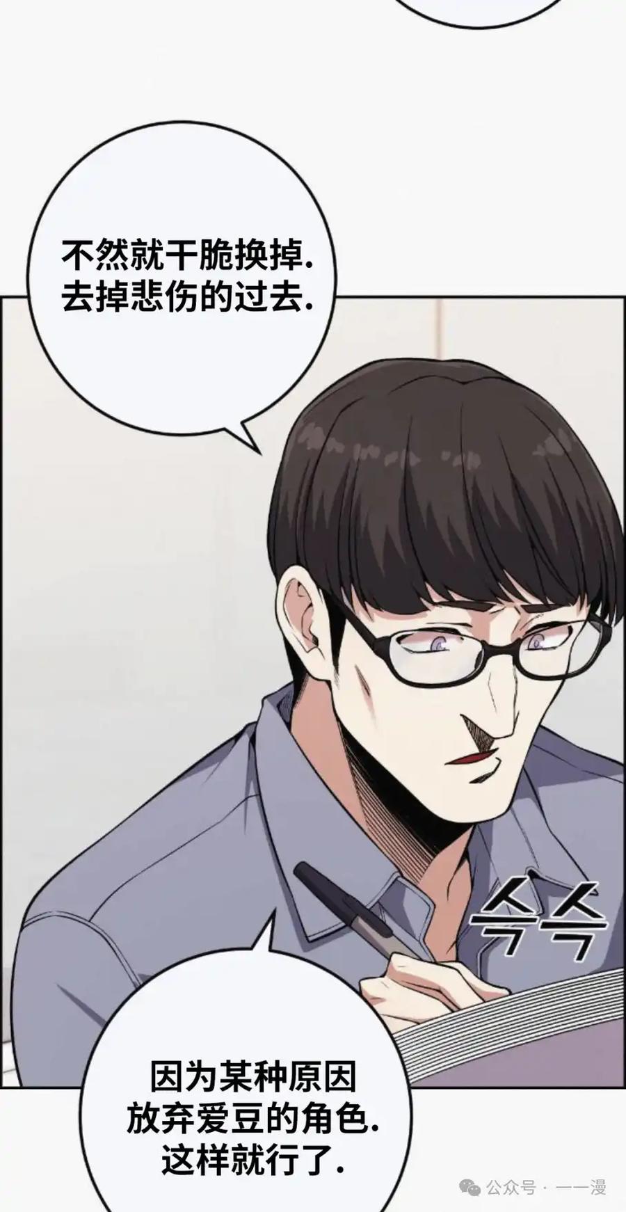 漫画里的罗康林 第75集 第45页