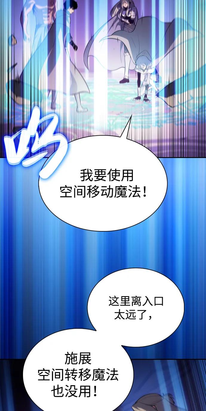 《公爵家的重生暗杀者》第75话 假象（1） 第27页