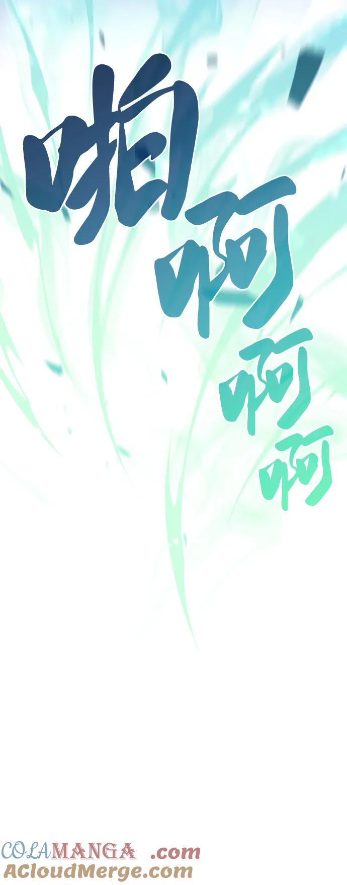 《公爵家的重生暗杀者》第75话 假象（1） 第34页