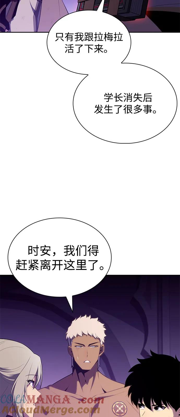 《公爵家的重生暗杀者》第75话 假象（1） 第19页