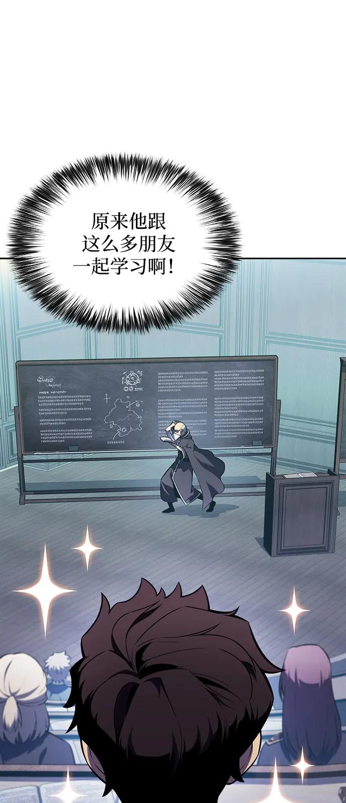 《公爵家的重生暗杀者》第75话 假象（1） 第48页