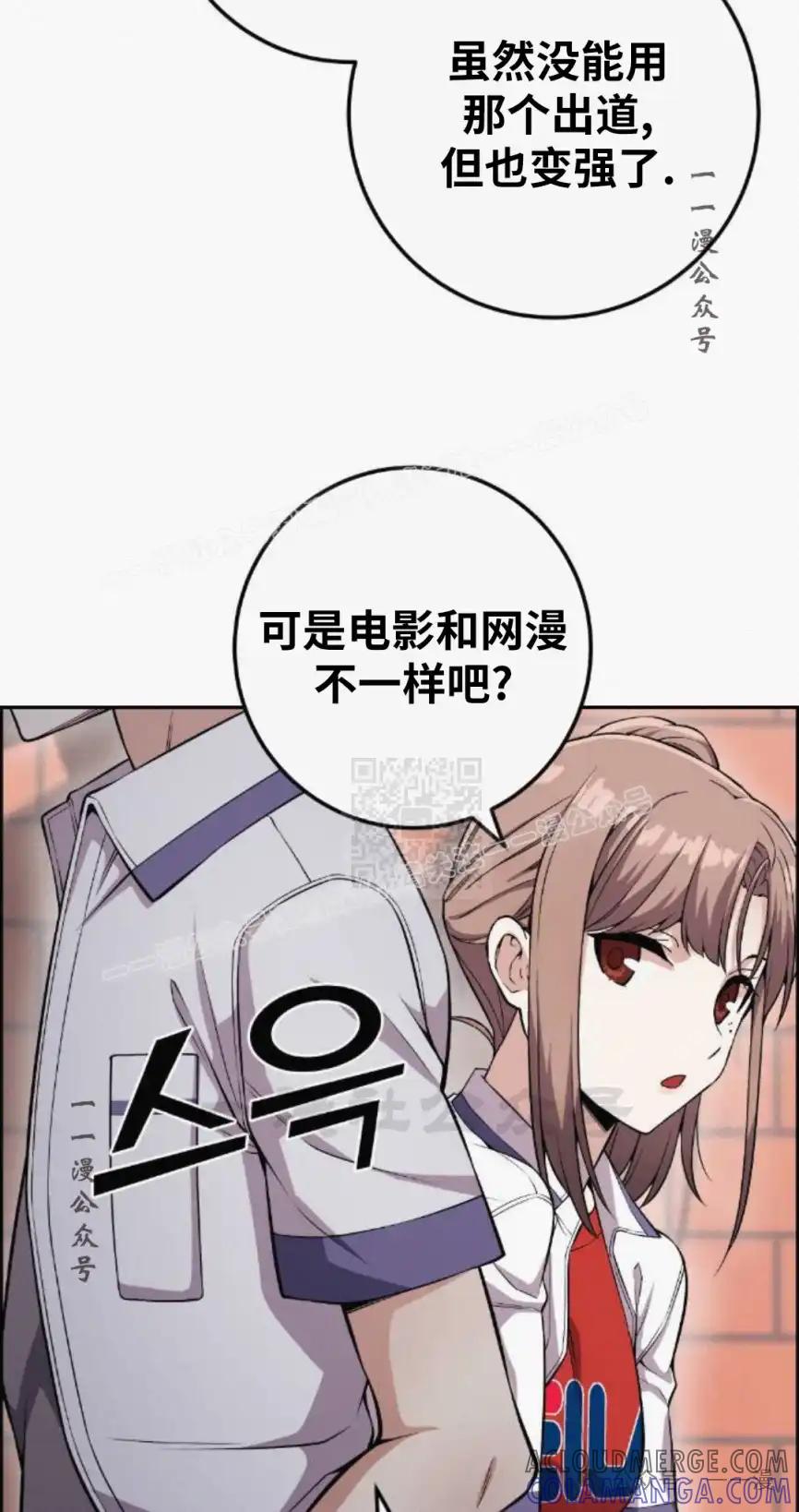漫画里的罗康林 第75集 第37页