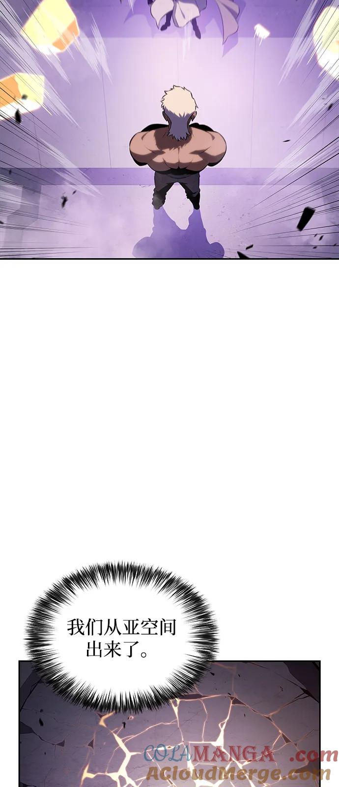 《公爵家的重生暗杀者》第75话 假象（1） 第10页