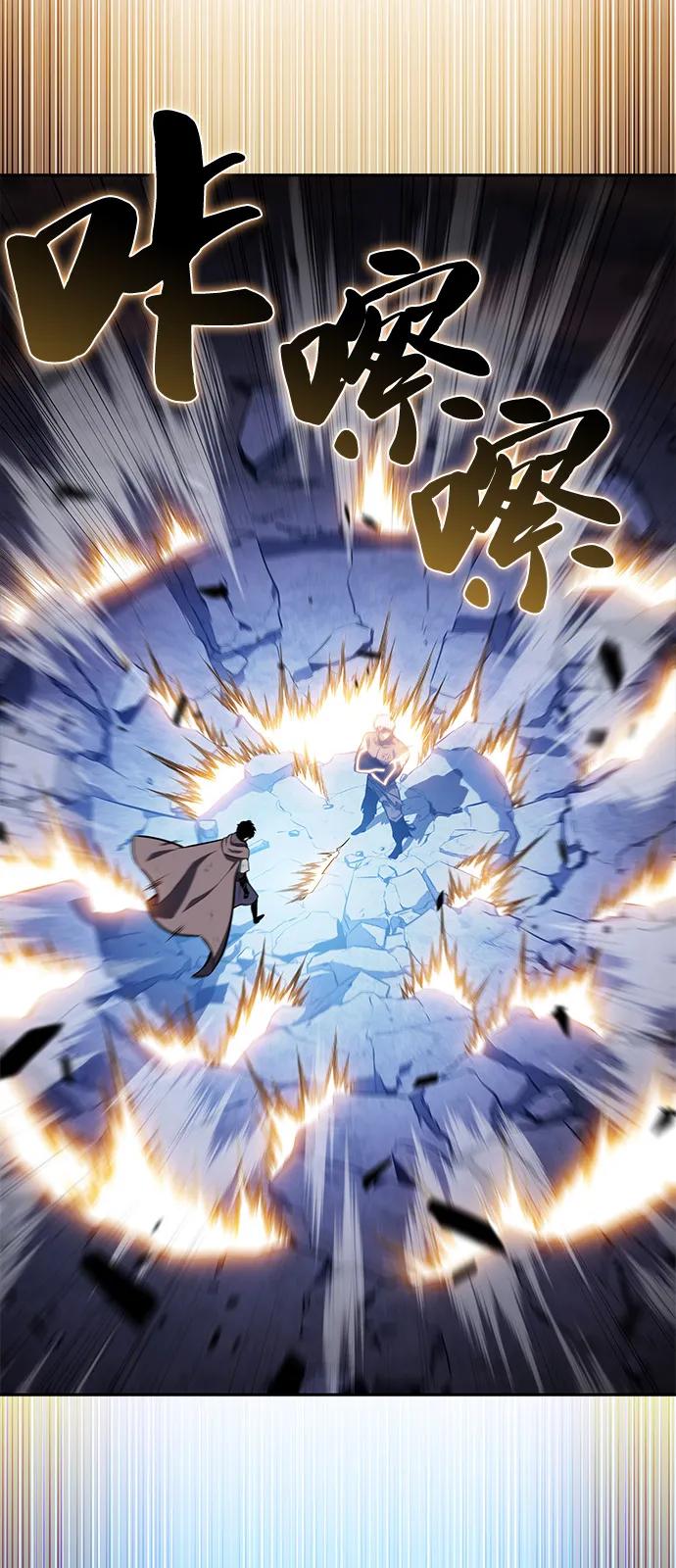 《公爵家的重生暗杀者》第75话 假象（1） 第3页