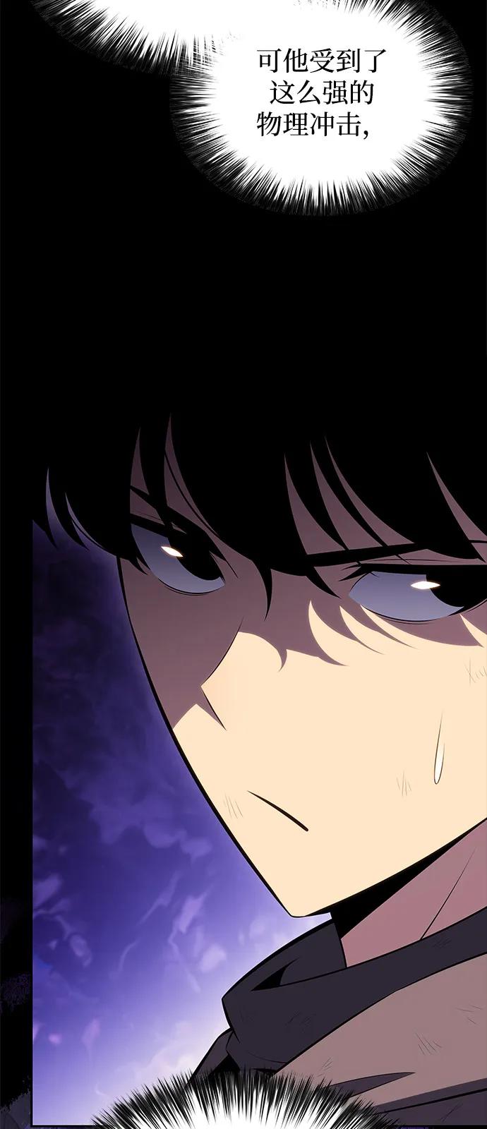 《公爵家的重生暗杀者》第75话 假象（1） 第17页