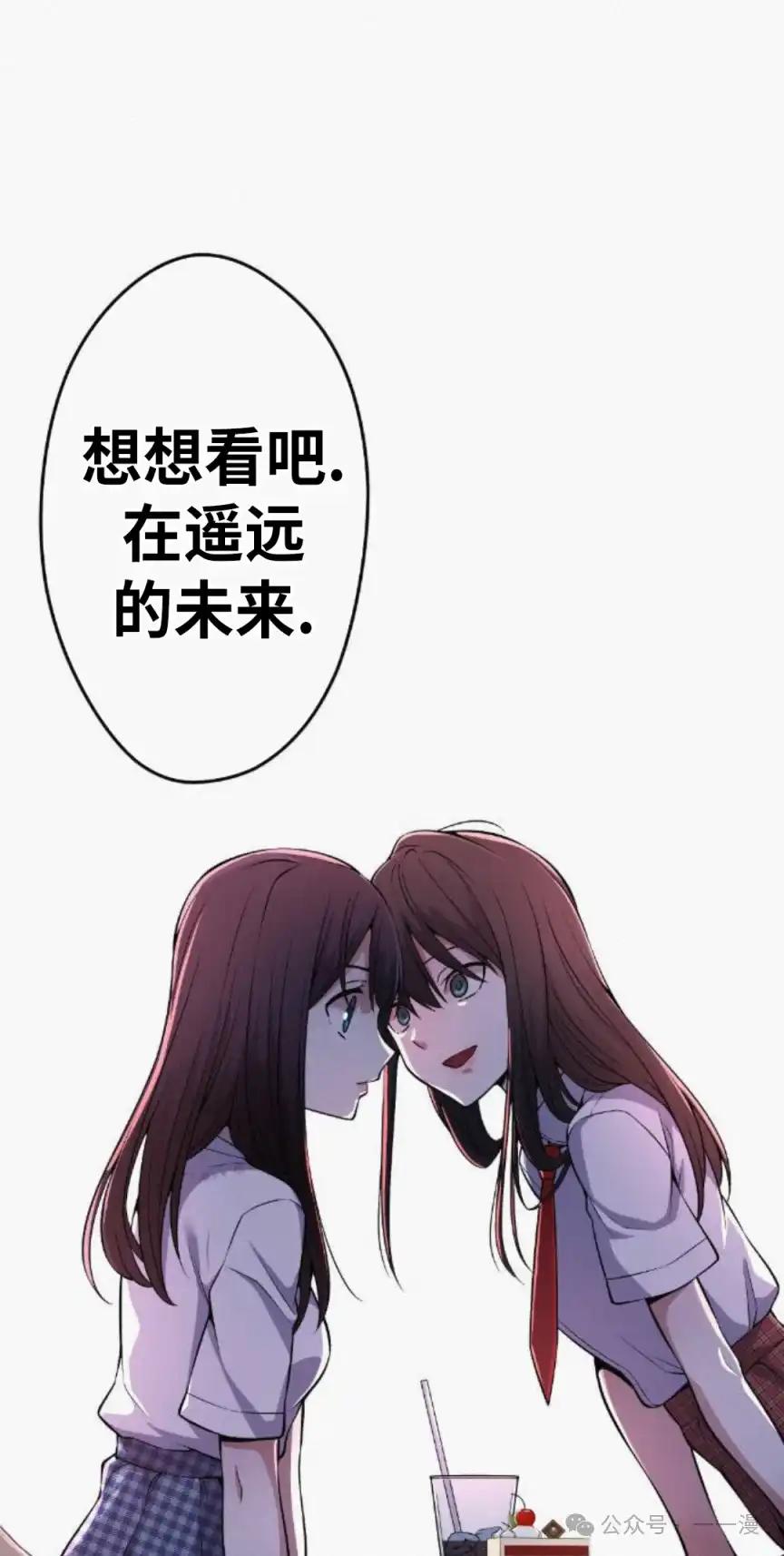 漫画里的罗康林 第76集 第68页