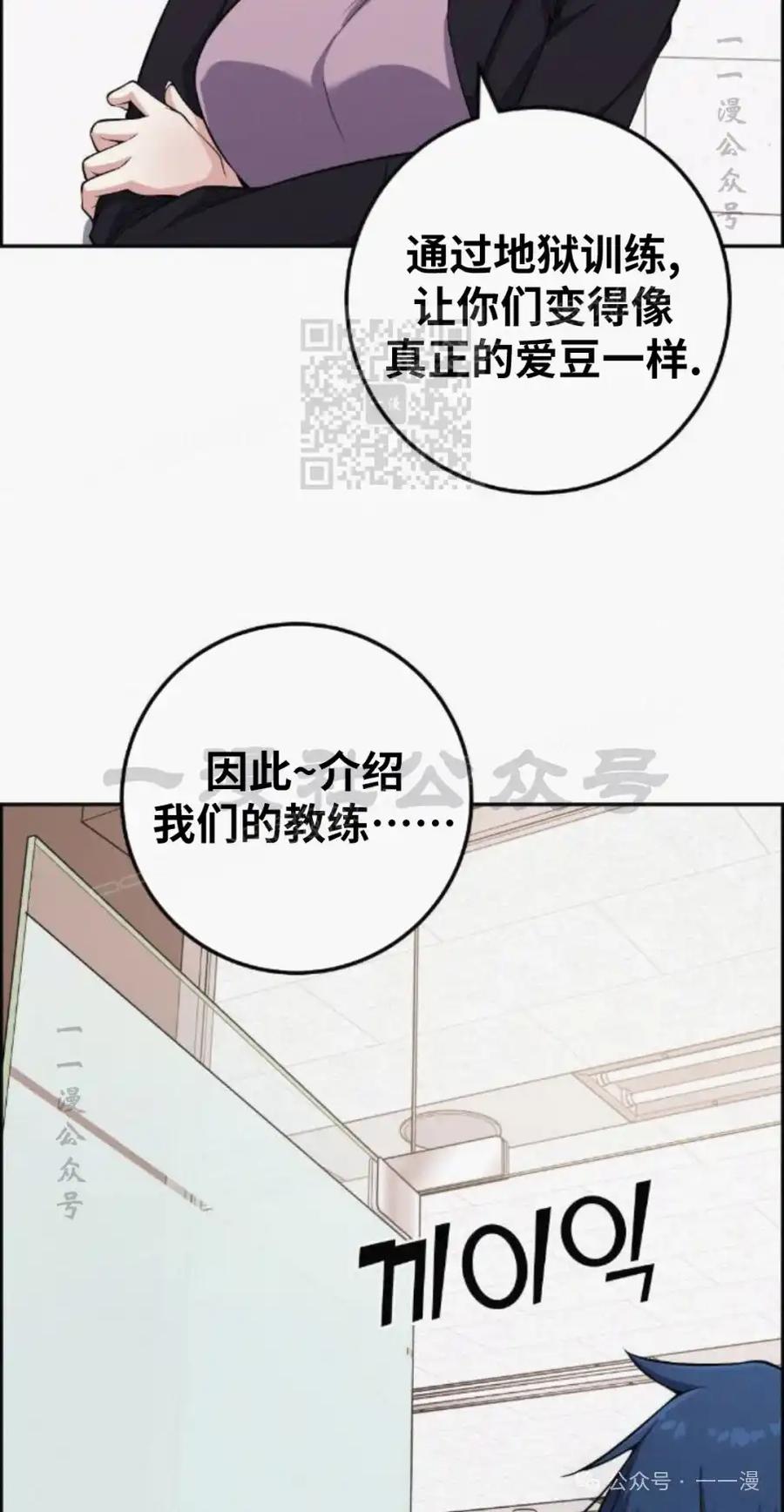 漫画里的罗康林 第76集 第56页