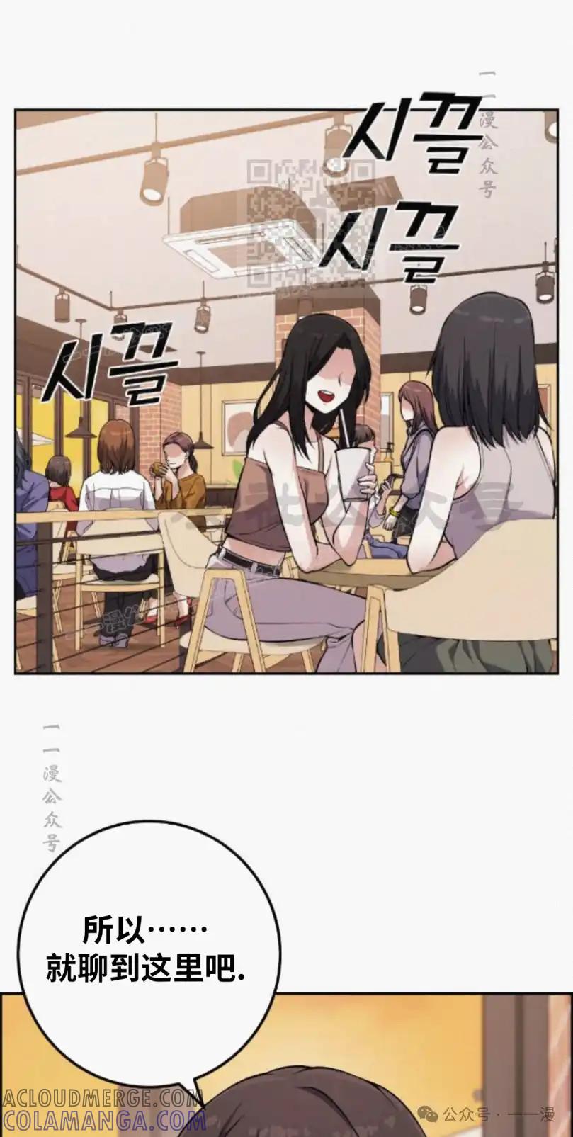 漫画里的罗康林 第76集 第61页