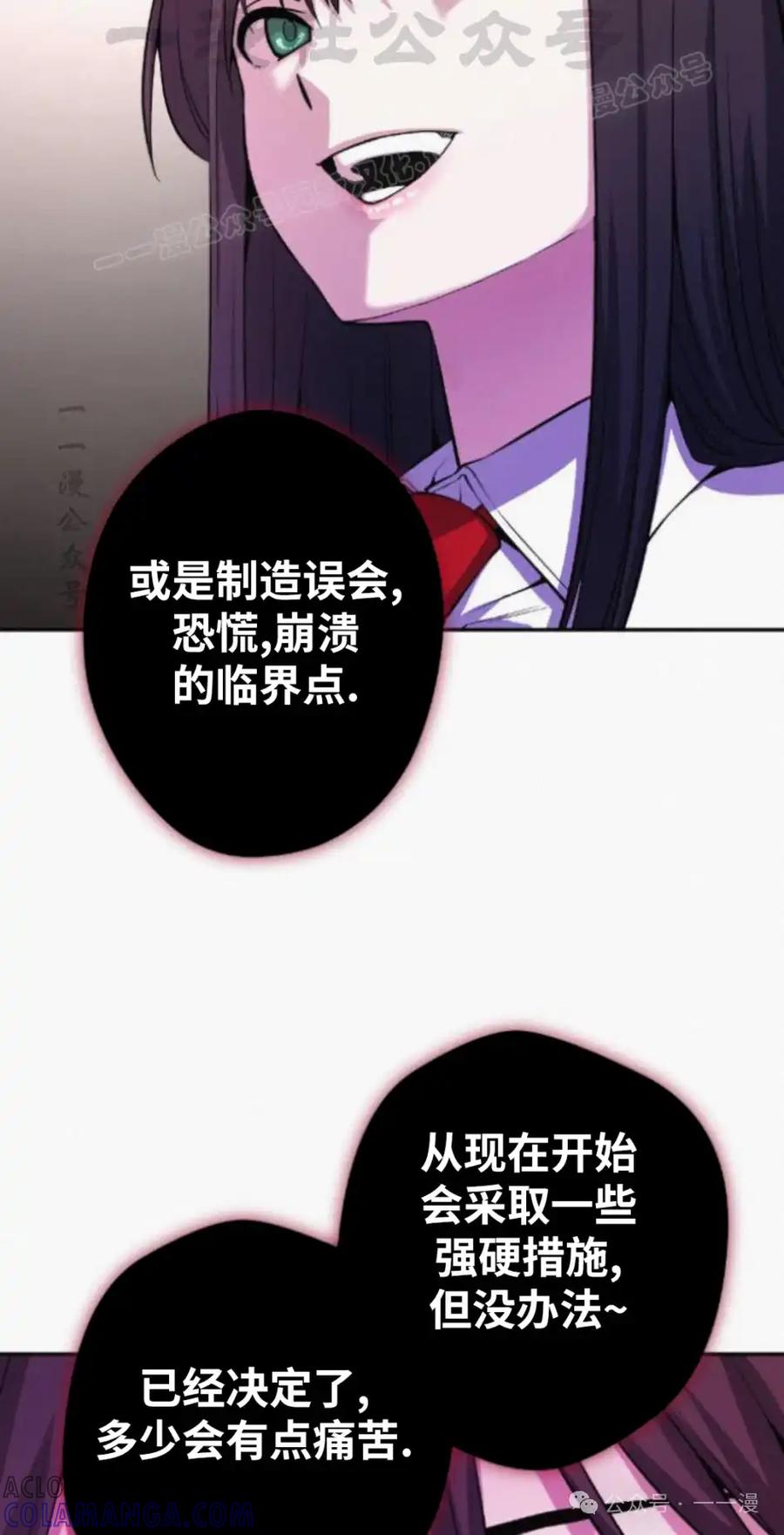 漫画里的罗康林 第76集 第34页
