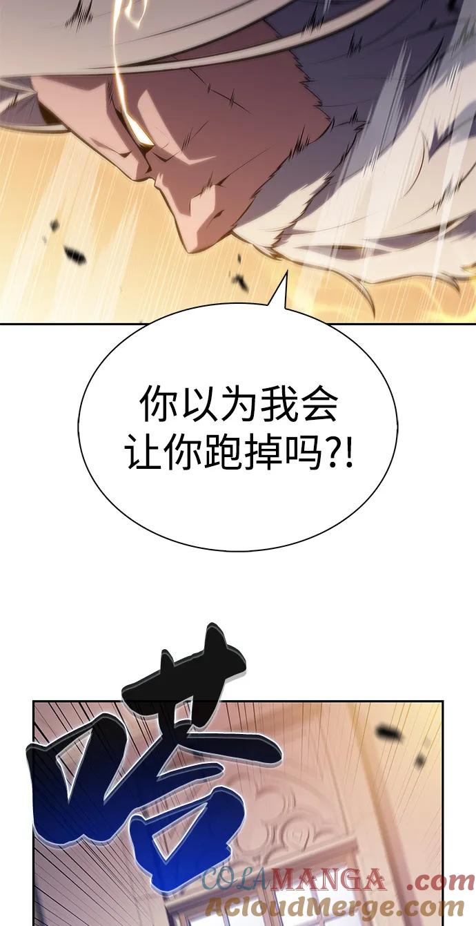 《公爵家的重生暗杀者》第76话 假象（2） 第101页