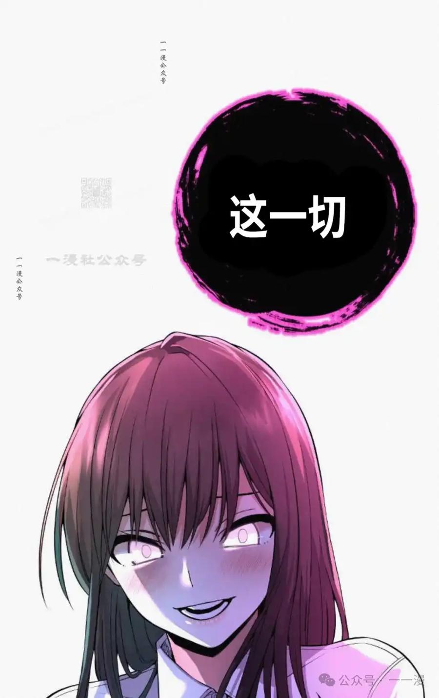 漫画里的罗康林 第76集 第74页