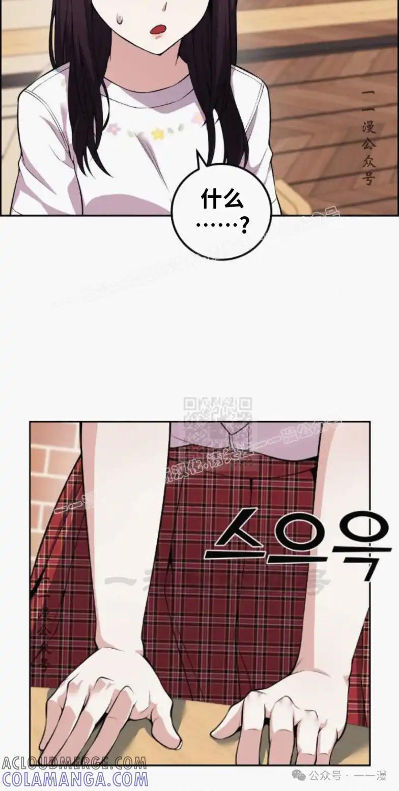 漫画里的罗康林 第76集 第67页