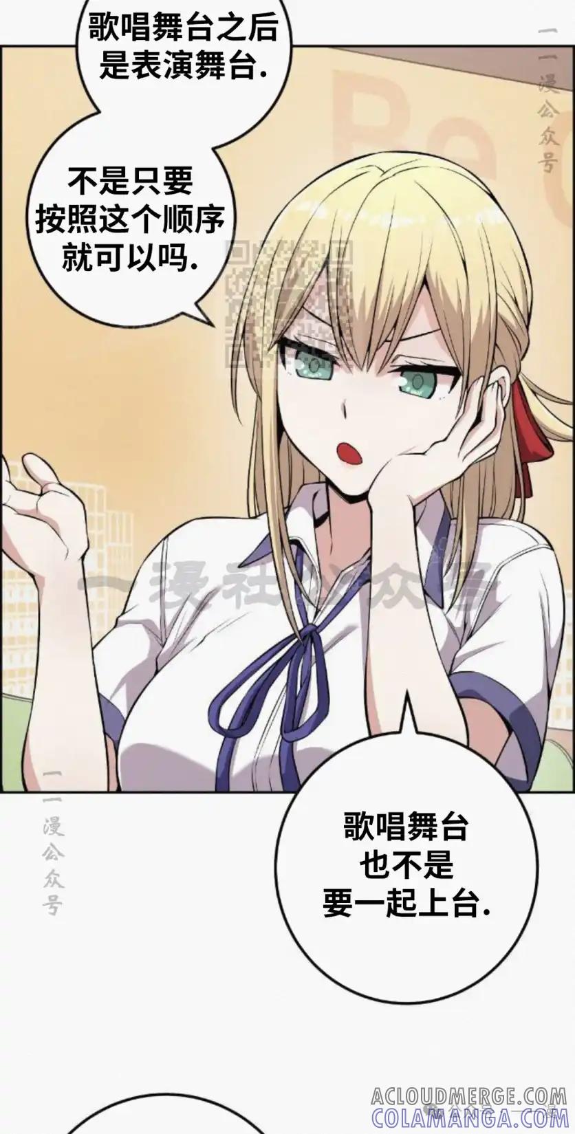 漫画里的罗康林 第76集 第46页