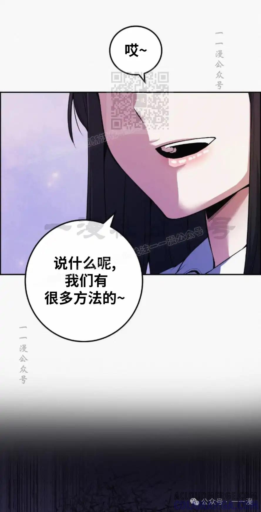 漫画里的罗康林 第76集 第31页
