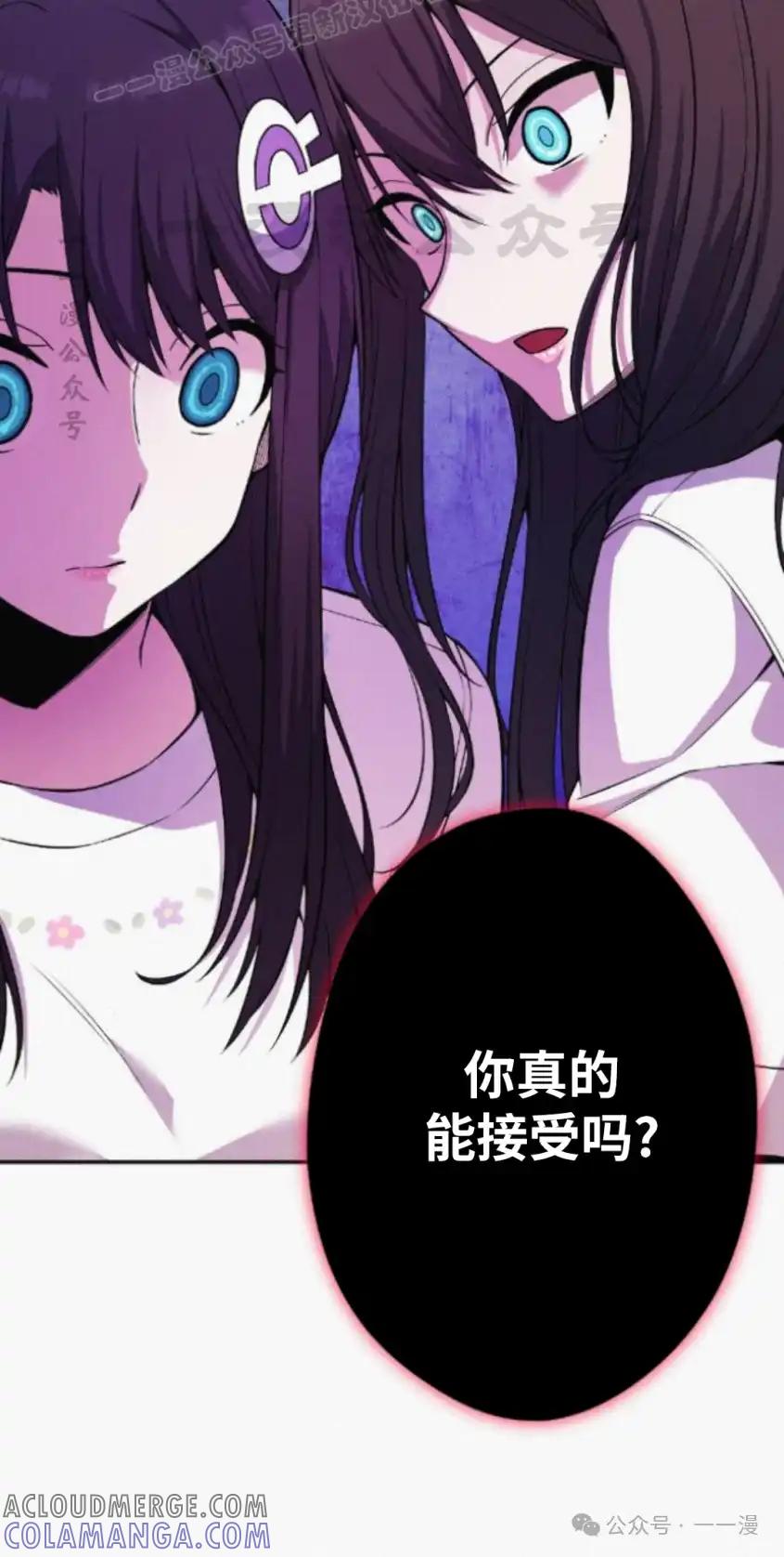 漫画里的罗康林 第76集 第70页