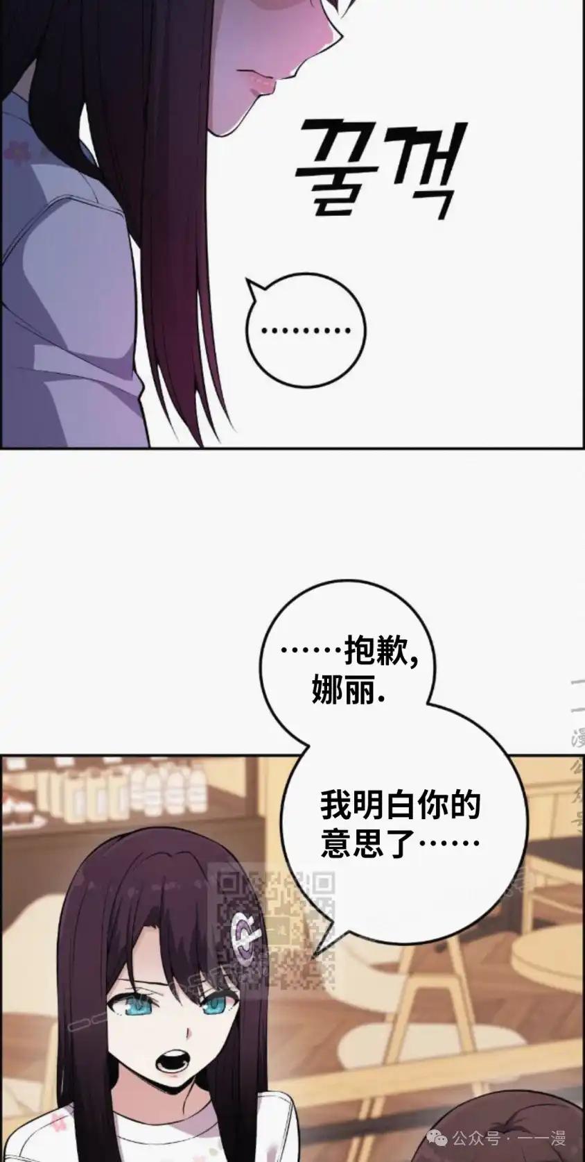 漫画里的罗康林 第76集 第63页