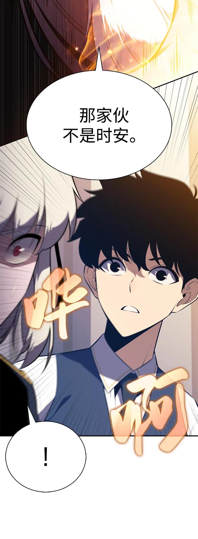 《公爵家的重生暗杀者》第76话 假象（2） 第96页