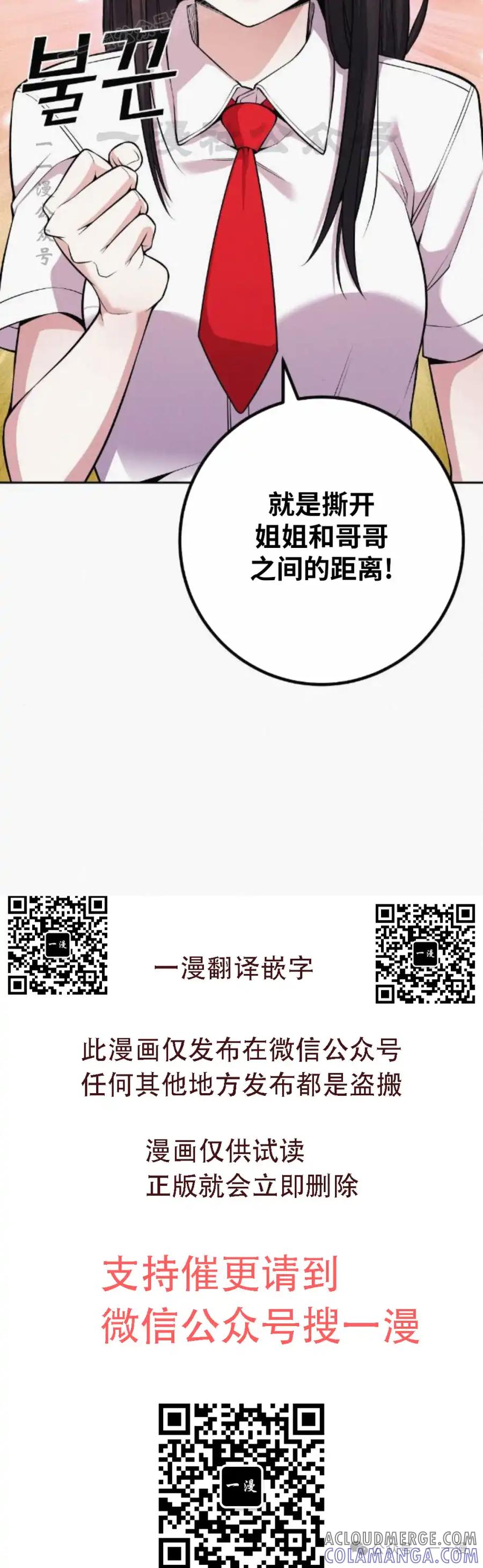 漫画里的罗康林 第76集 第40页