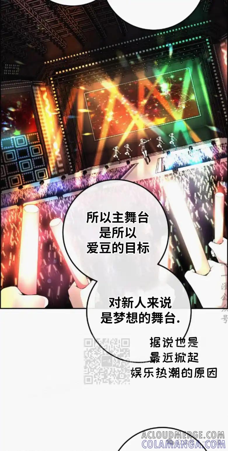 漫画里的罗康林 第76集 第43页