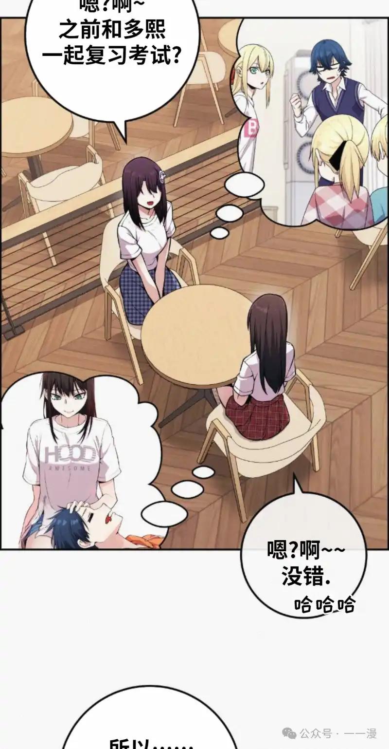 漫画里的罗康林 第76集 第5页