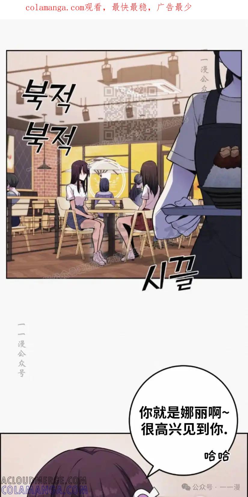 漫画里的罗康林 第76集 第1页