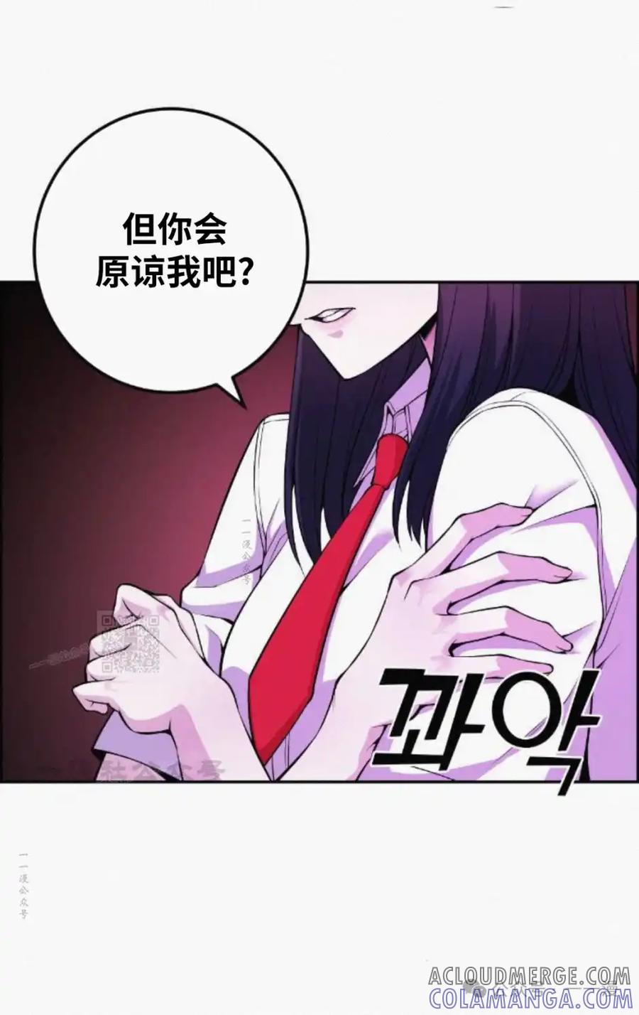 漫画里的罗康林 第76集 第73页
