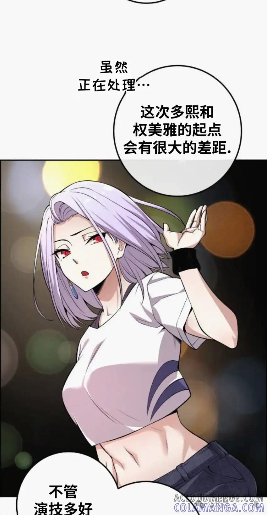 漫画里的罗康林 第76集 第52页