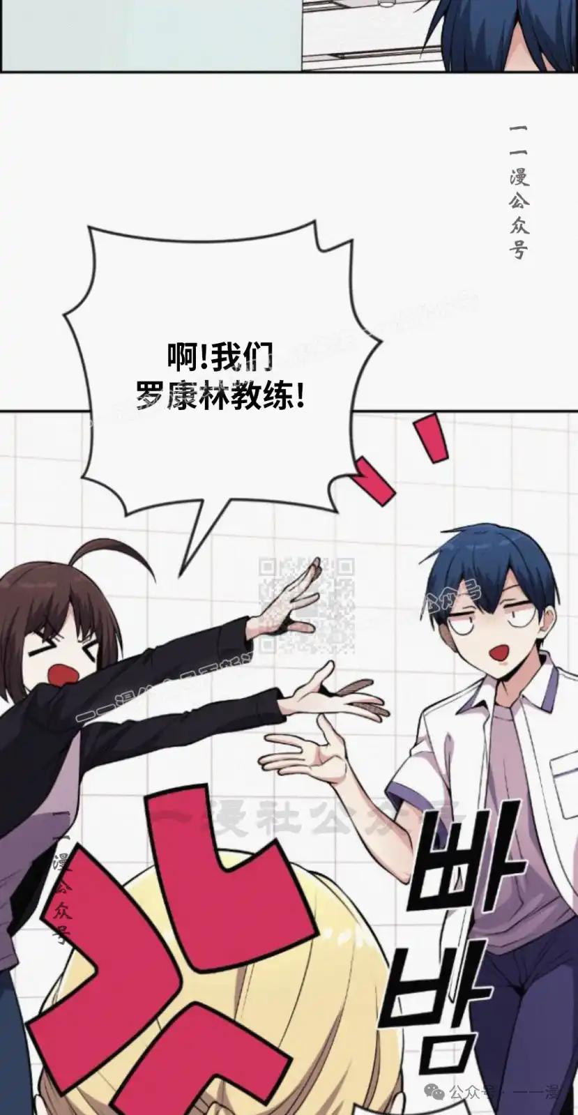 漫画里的罗康林 第76集 第57页