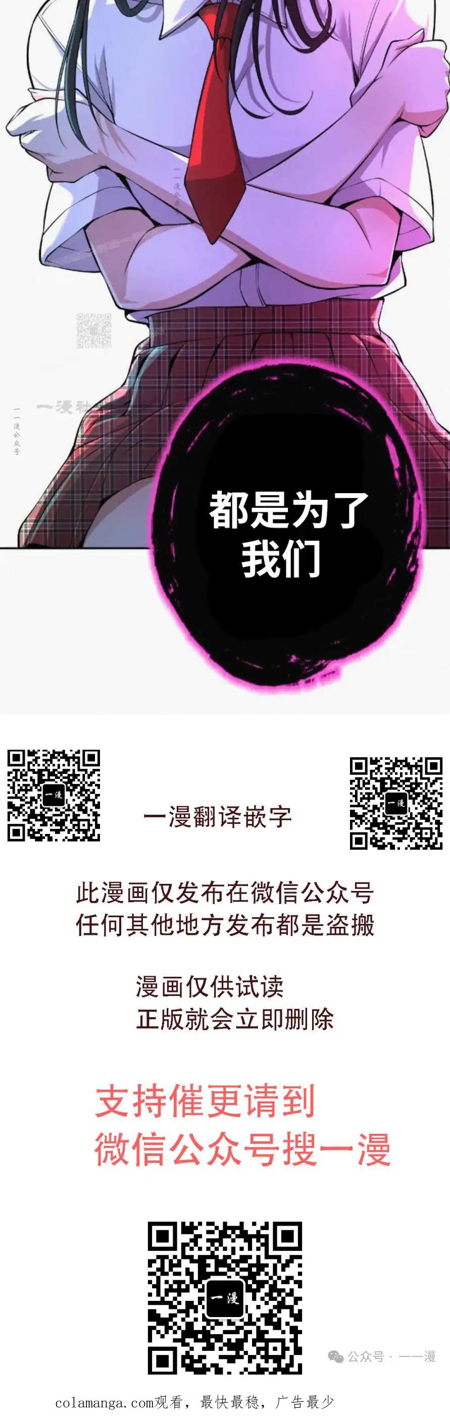 漫画里的罗康林 第76集 第75页