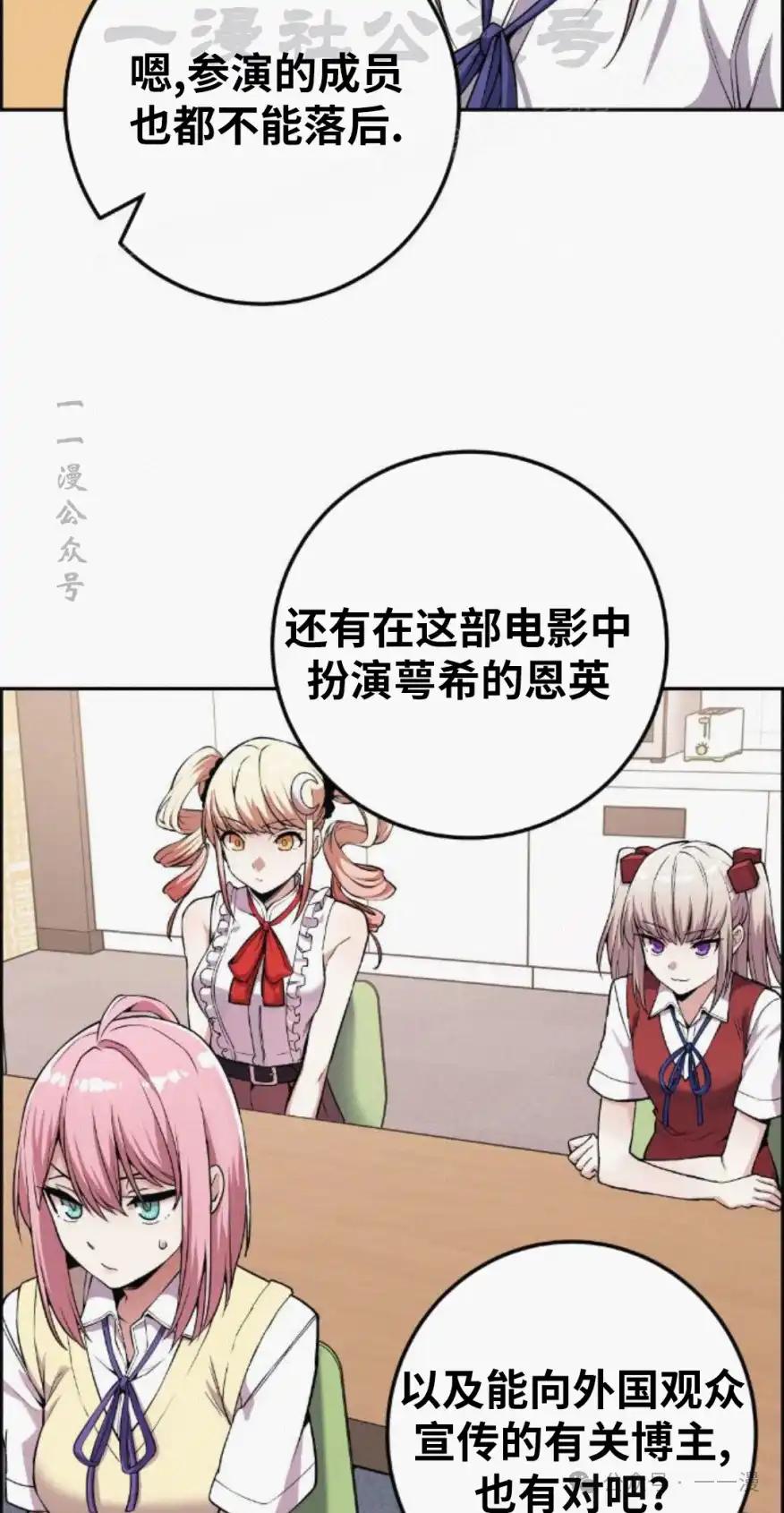 漫画里的罗康林 第76集 第54页