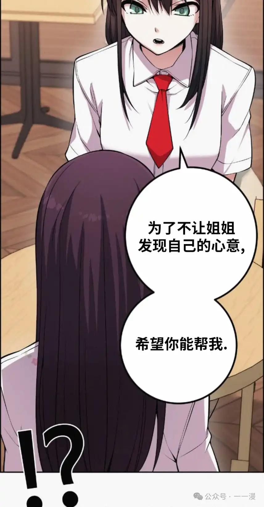漫画里的罗康林 第76集 第15页