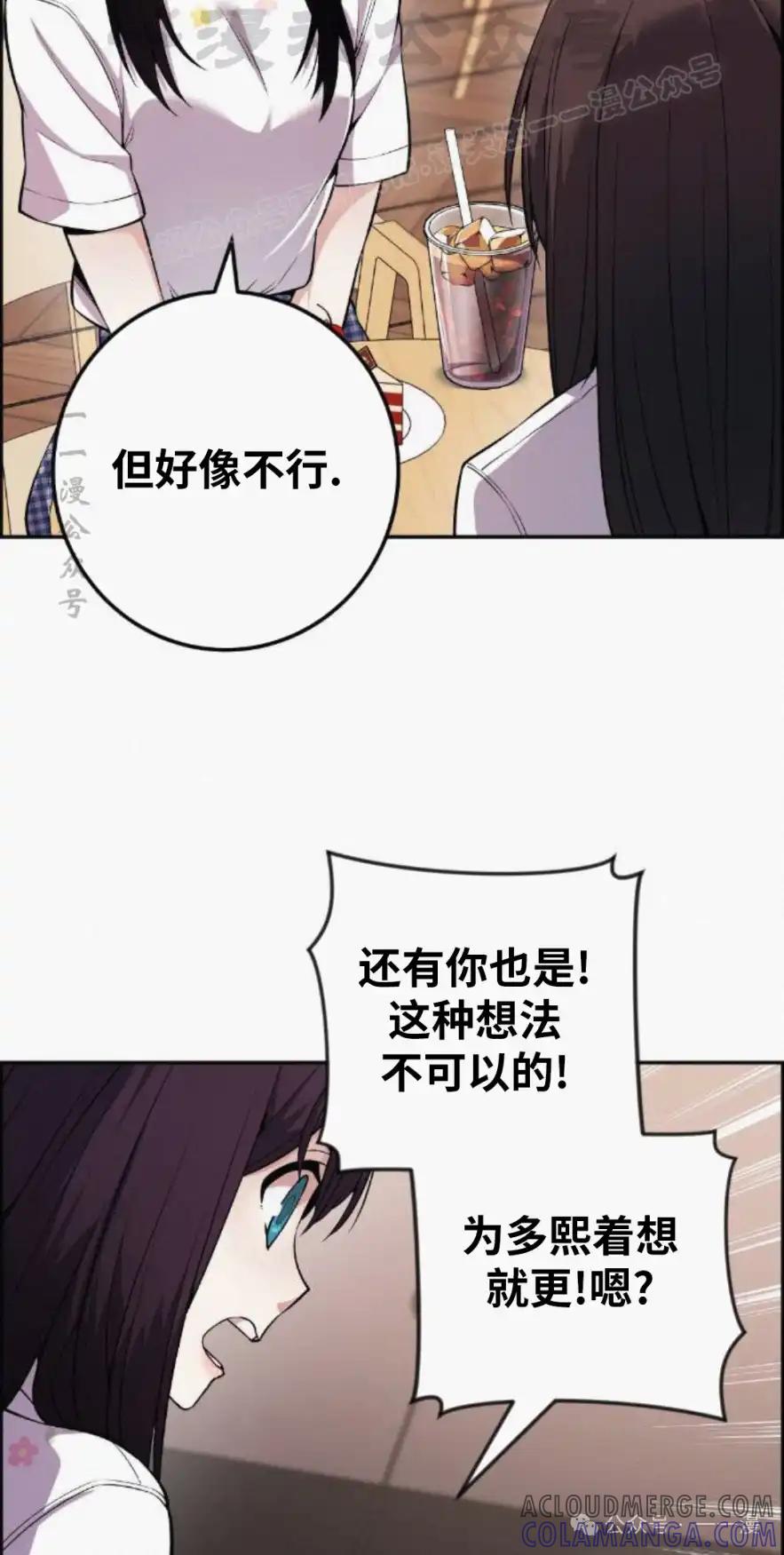 漫画里的罗康林 第76集 第64页