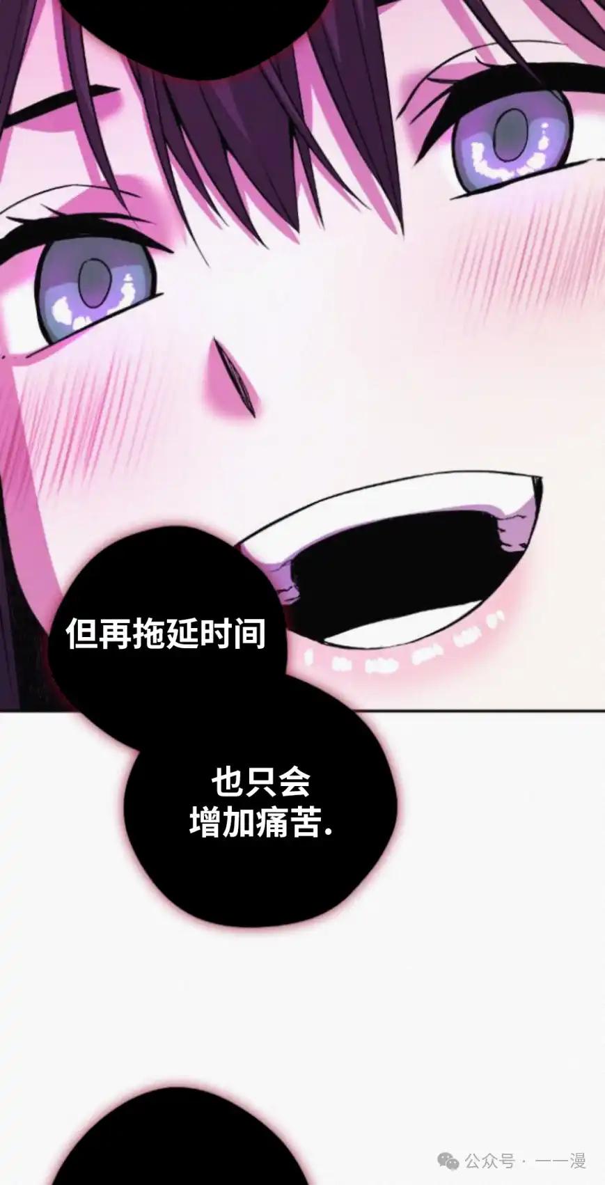 漫画里的罗康林 第76集 第35页