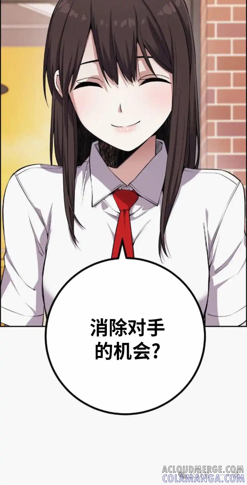 漫画里的罗康林 第76集 第28页
