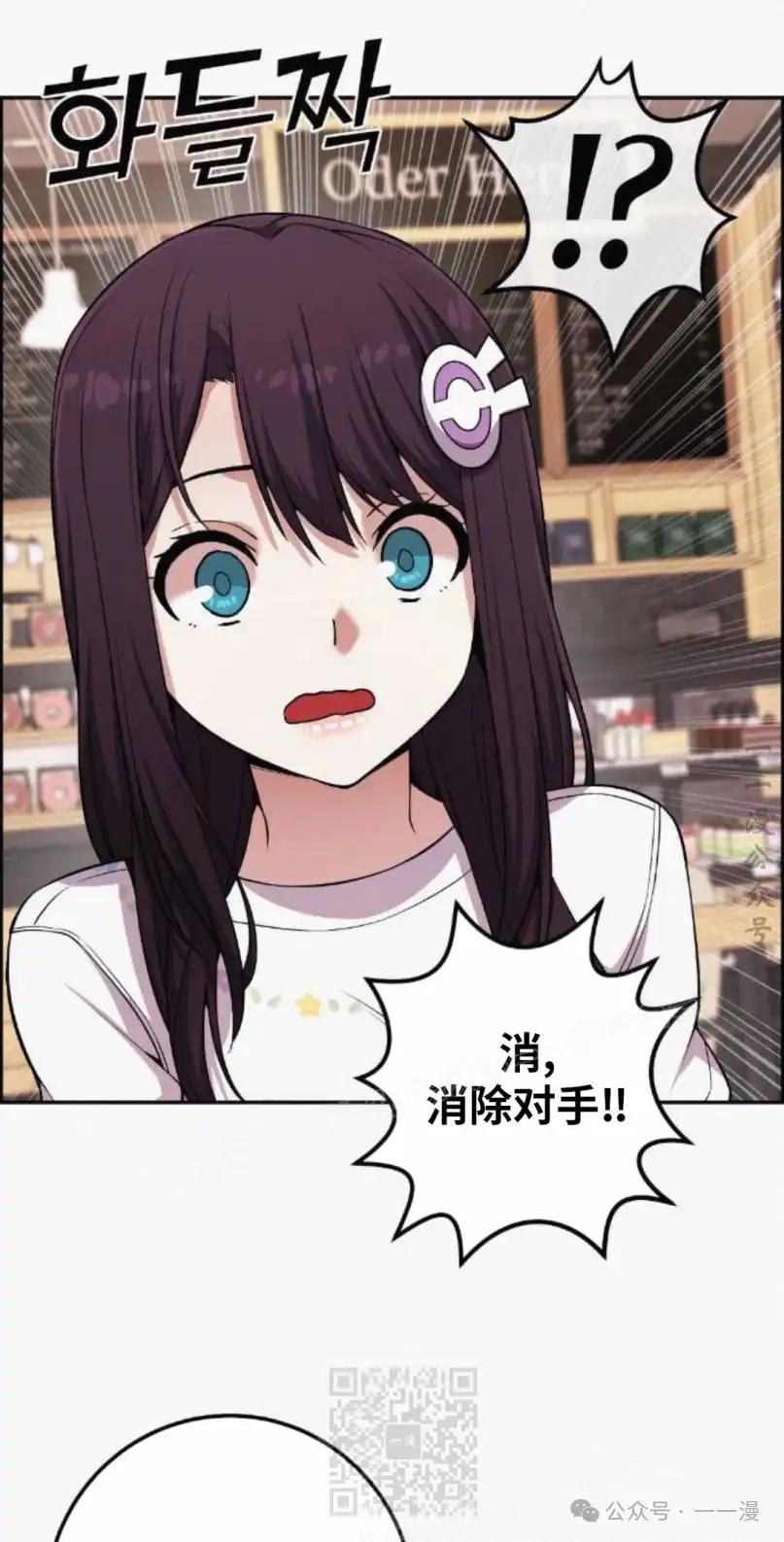 漫画里的罗康林 第76集 第29页