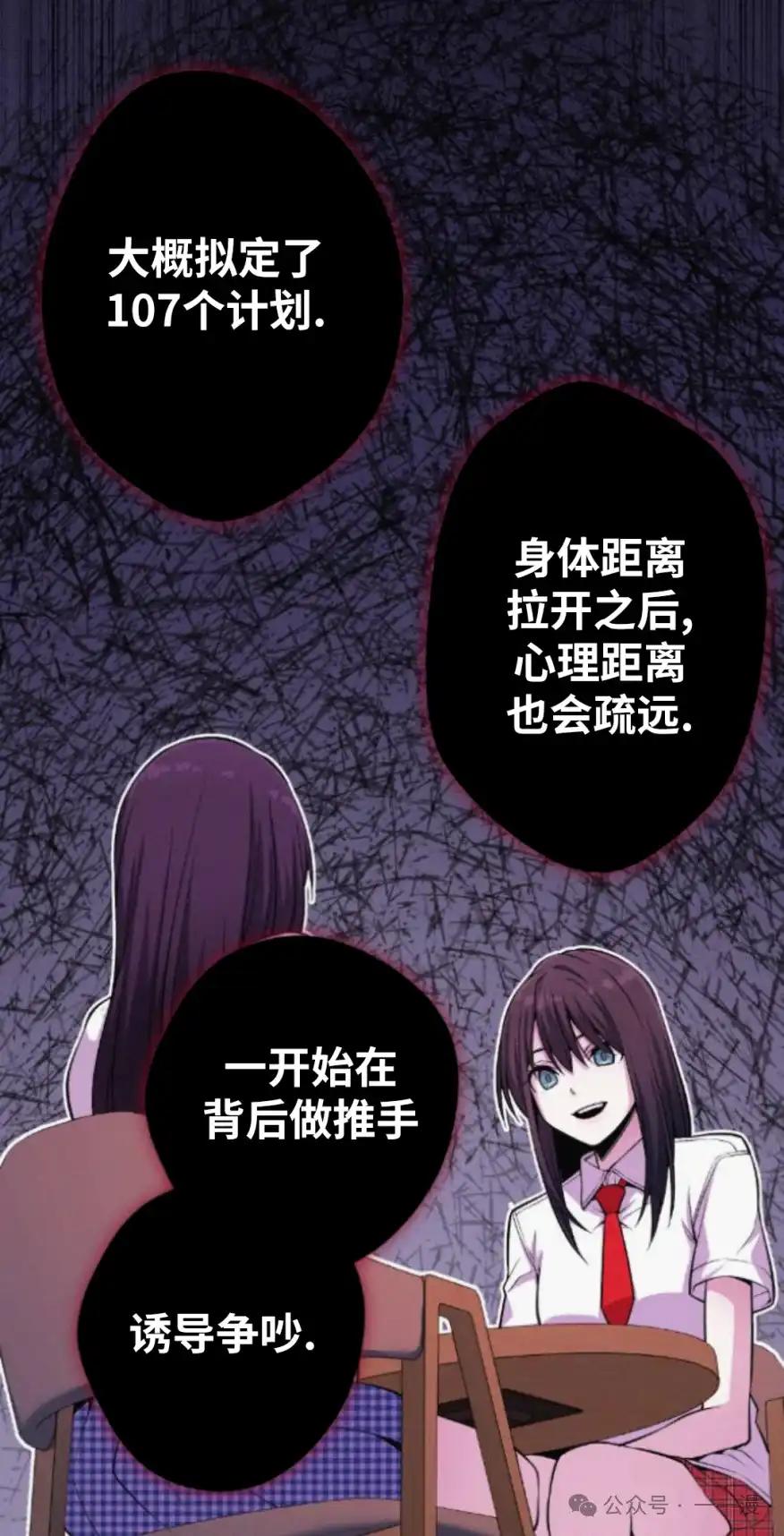漫画里的罗康林 第76集 第32页