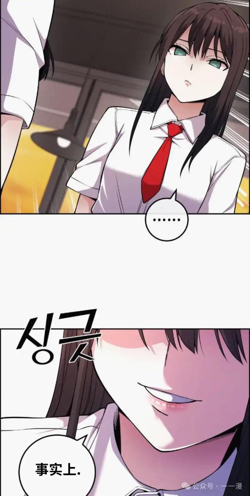 漫画里的罗康林 第76集 第65页
