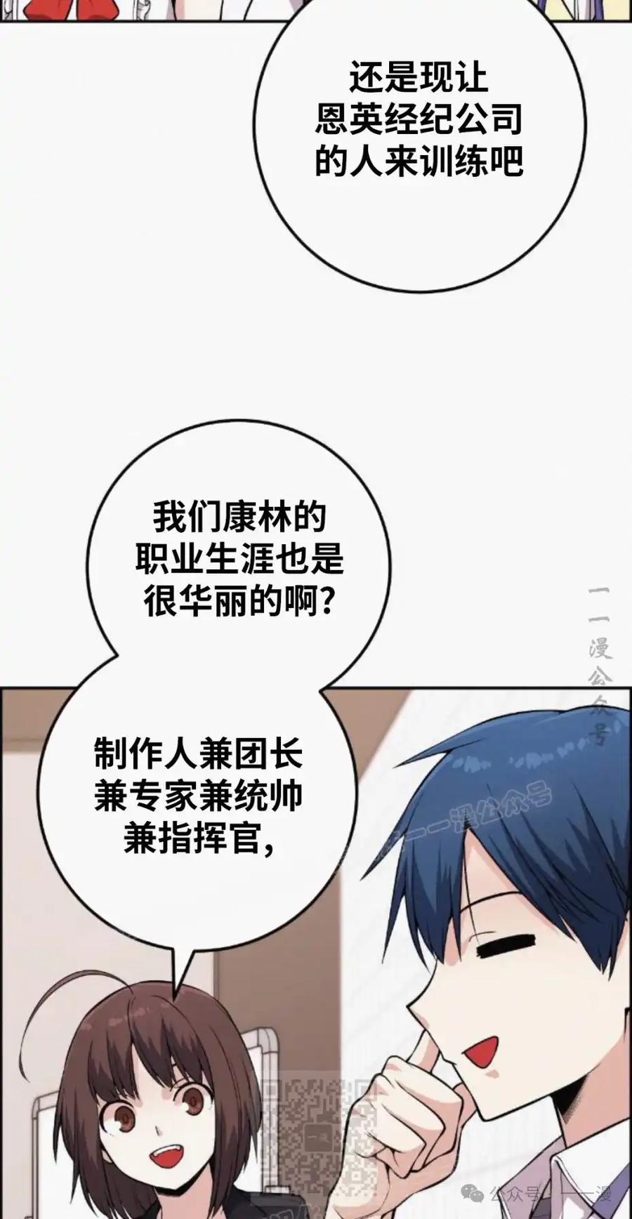 漫画里的罗康林 第76集 第59页