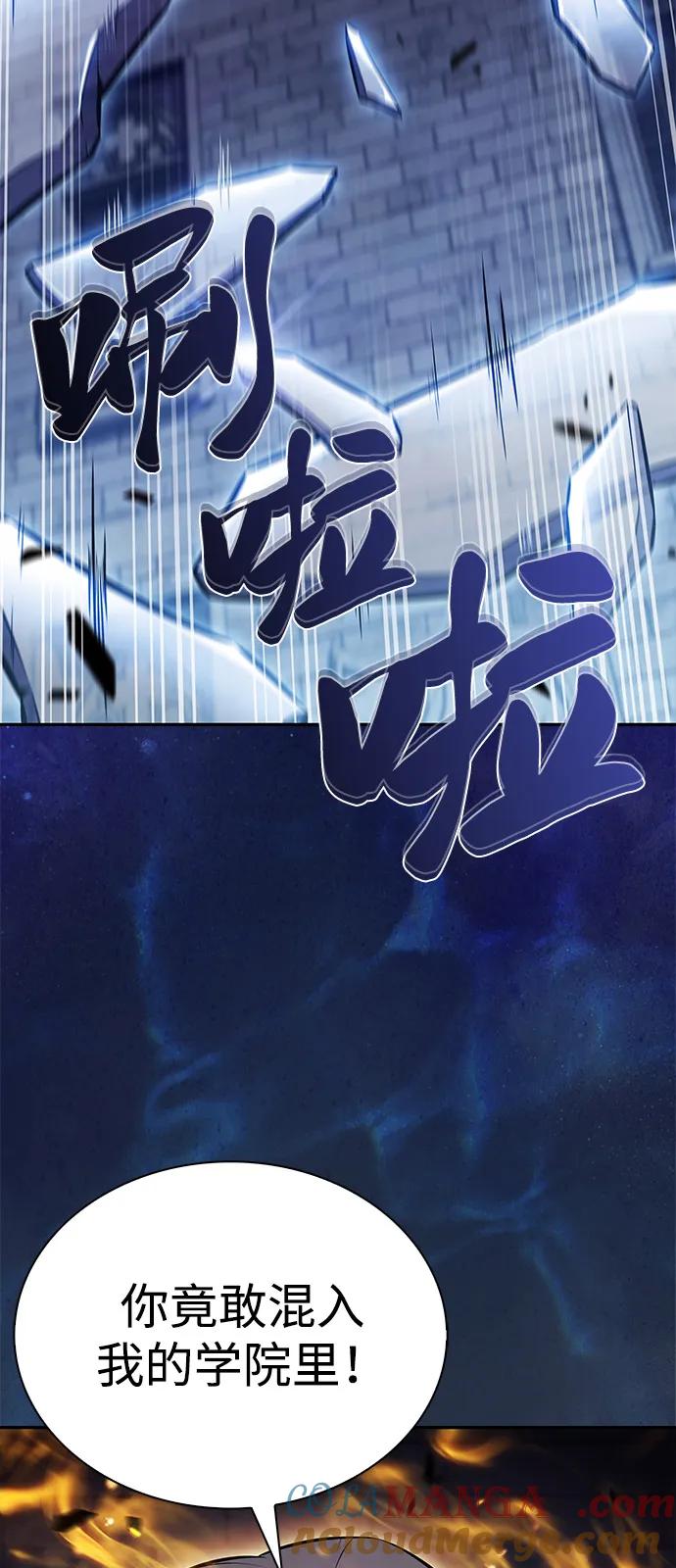 《公爵家的重生暗杀者》第76话 假象（2） 第105页