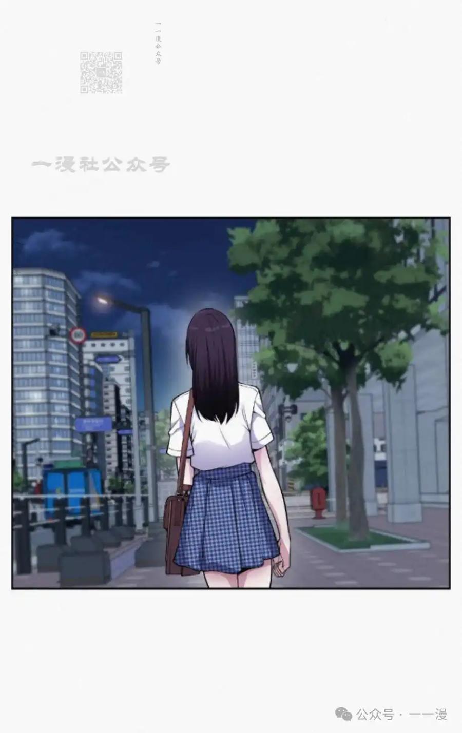 漫画里的罗康林 第76集 第71页